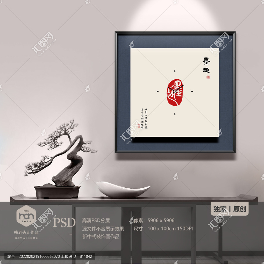 中式禪意拓印鐘表裝飾畫(huà)
