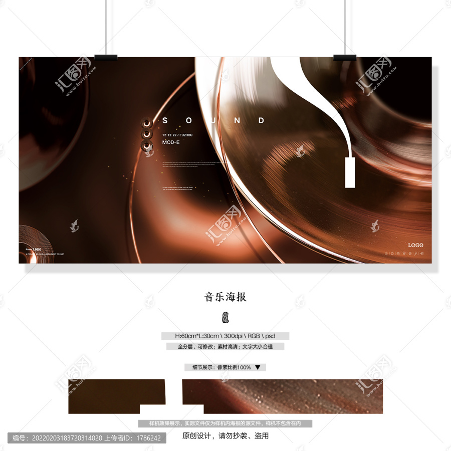 音樂海報(bào)