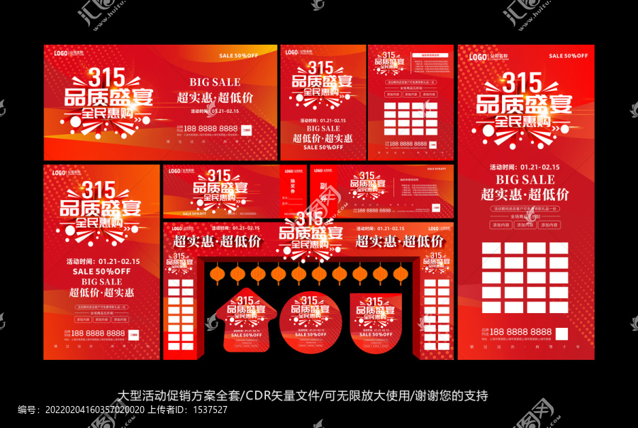 315品質盛宴