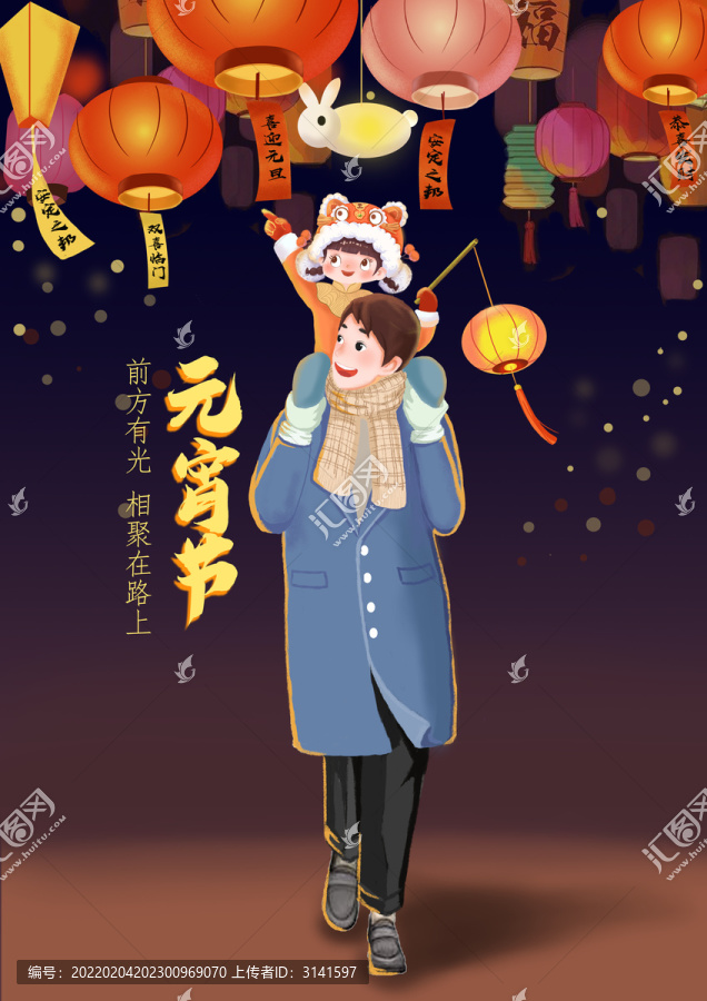 元宵節(jié)開花燈海報(bào)