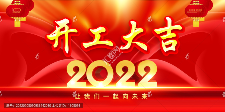 開工大吉