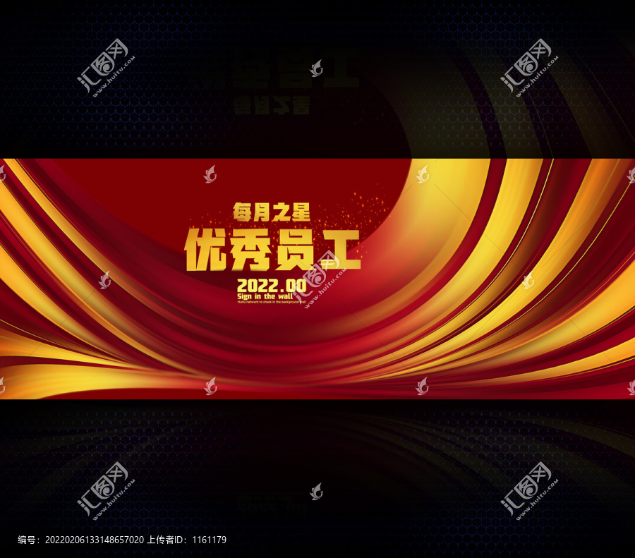 優(yōu)秀員工員工風(fēng)采