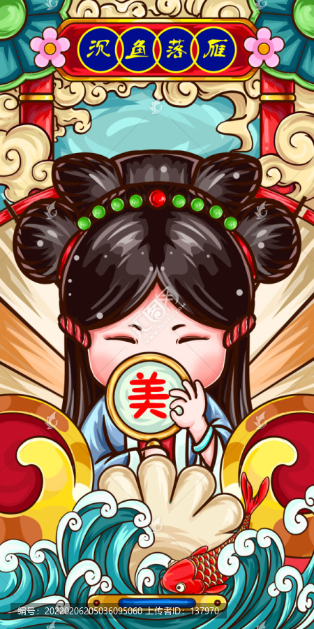 沉魚落雁國潮鼠標(biāo)墊