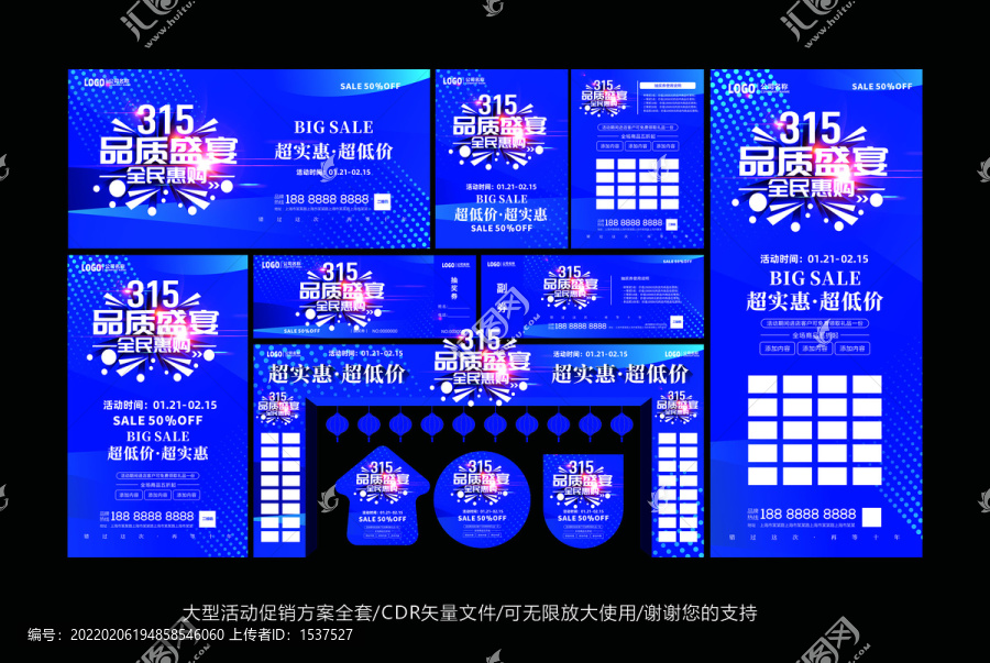 315品質盛宴1