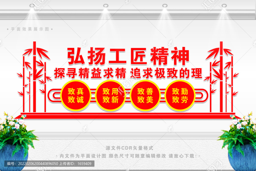 弘揚(yáng)工匠精神