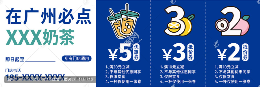 優(yōu)惠券