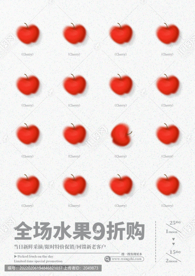 簡約風水果店促銷海報