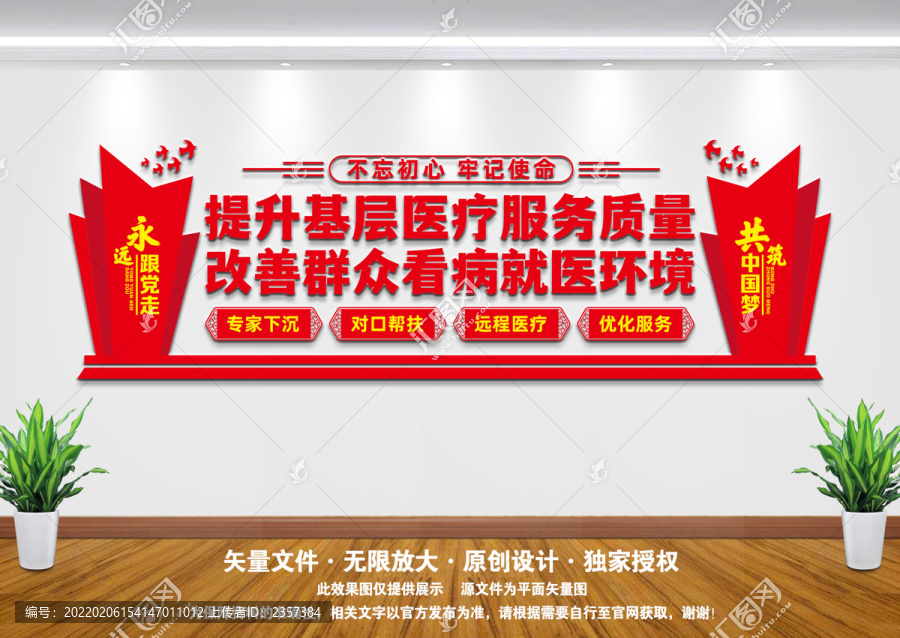 提升基層醫(yī)療服務(wù)質(zhì)量