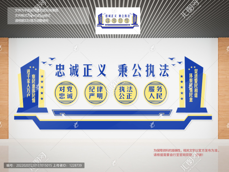 派出所文化墻