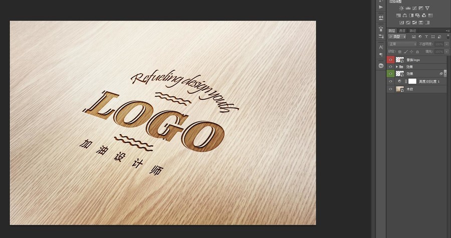 logo木紋展示樣機(jī)