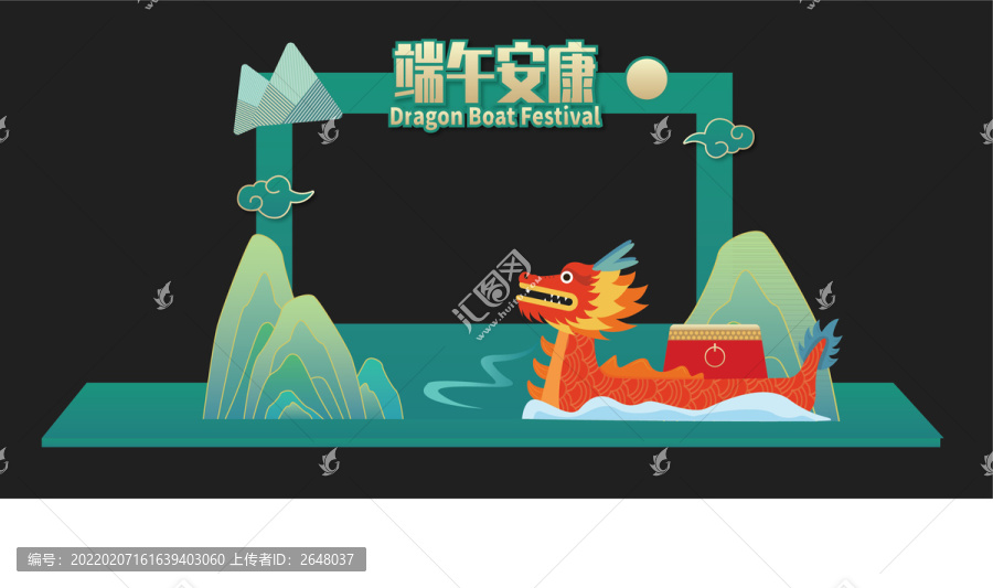 端午拍照框
