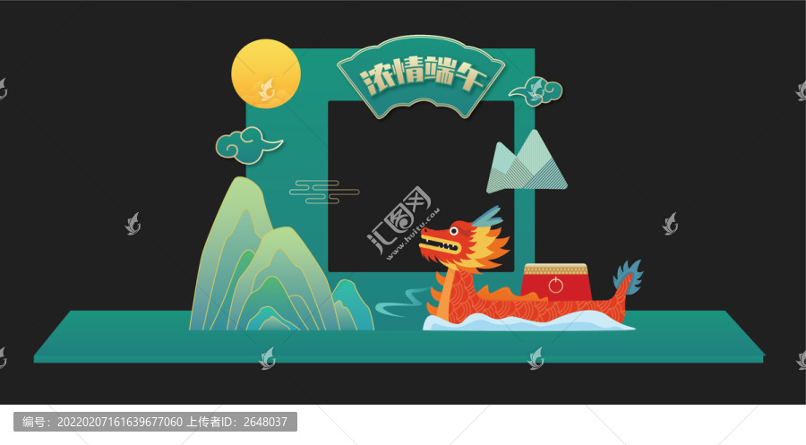 端午節(jié)拍照框