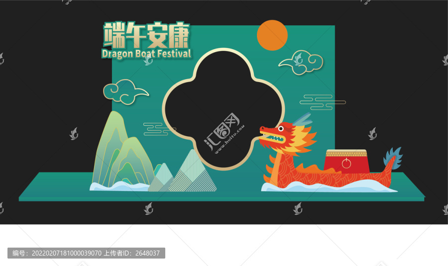 端午節(jié)拍照框
