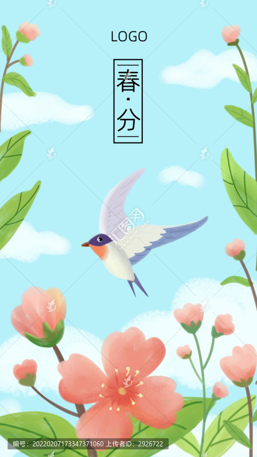 春分節氣問候祝福手機海報