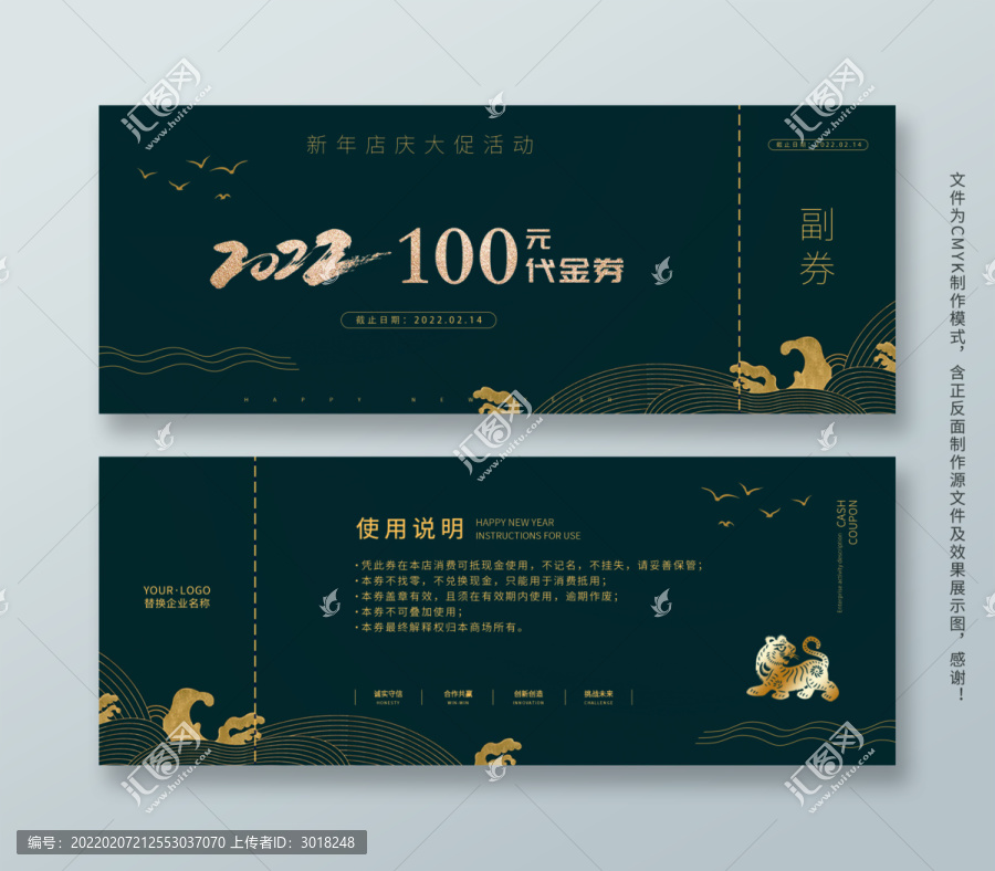 代金券