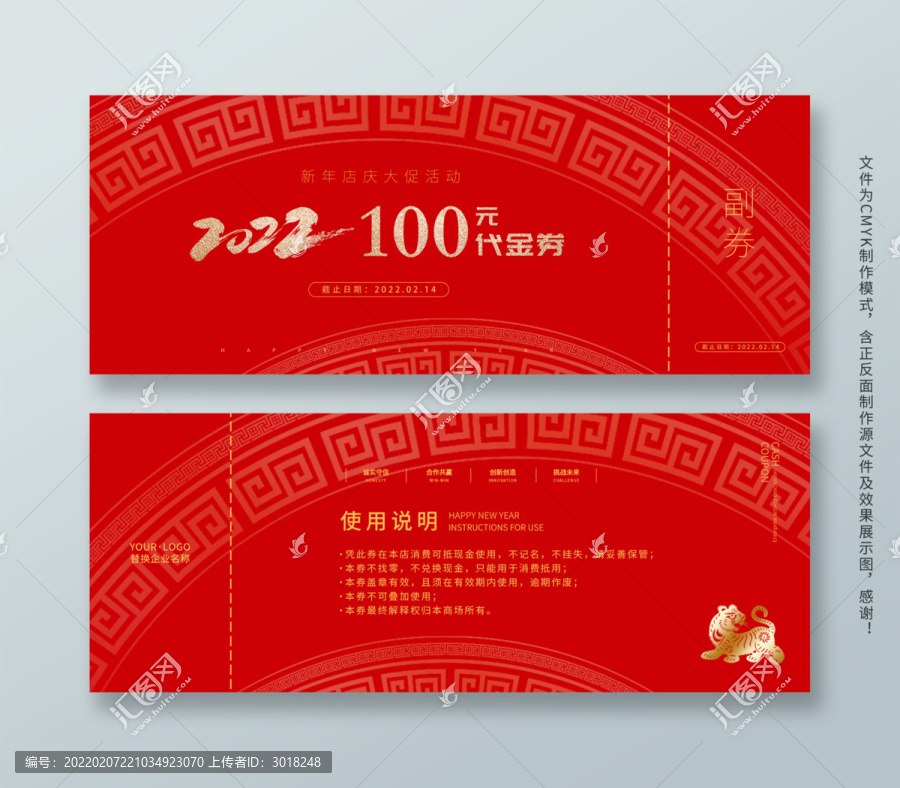 代金券