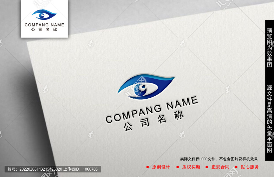 眼logo