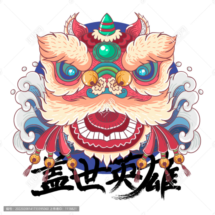 蓋世英雄舞獅醒獅中國字書法