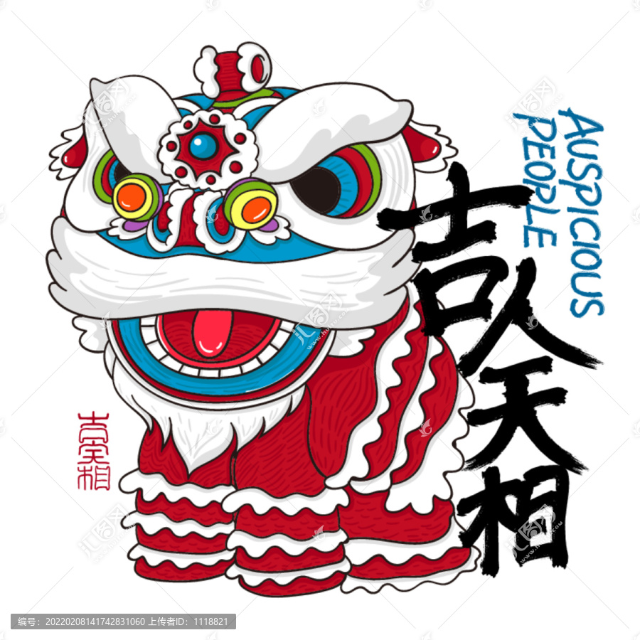 中國(guó)風(fēng)吉人天相卡通舞獅醒獅圖