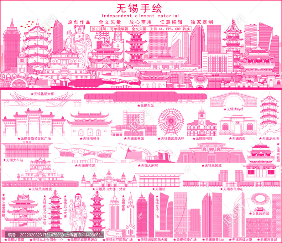 無錫