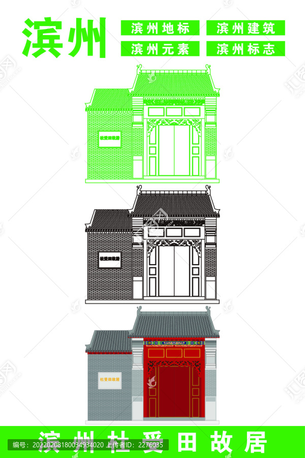 濱州