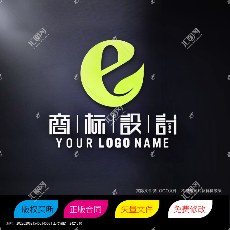 字母E互聯(lián)網(wǎng)LOGO
