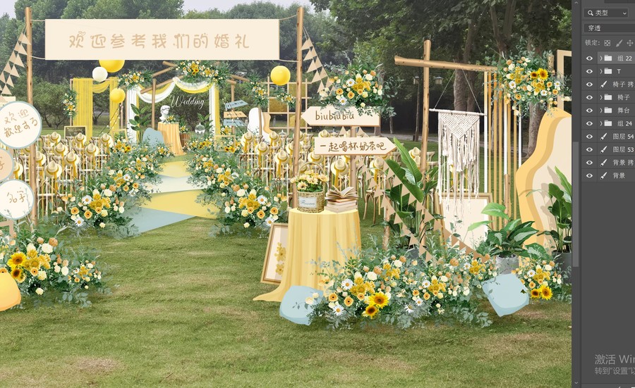 游園會主題婚禮