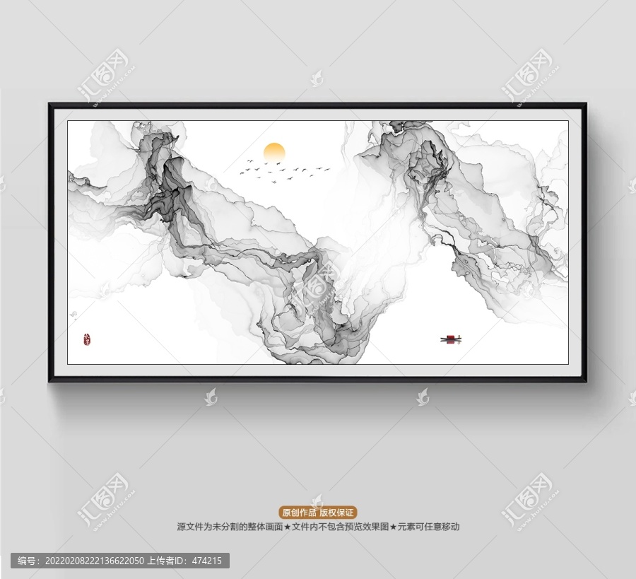 水墨山水畫