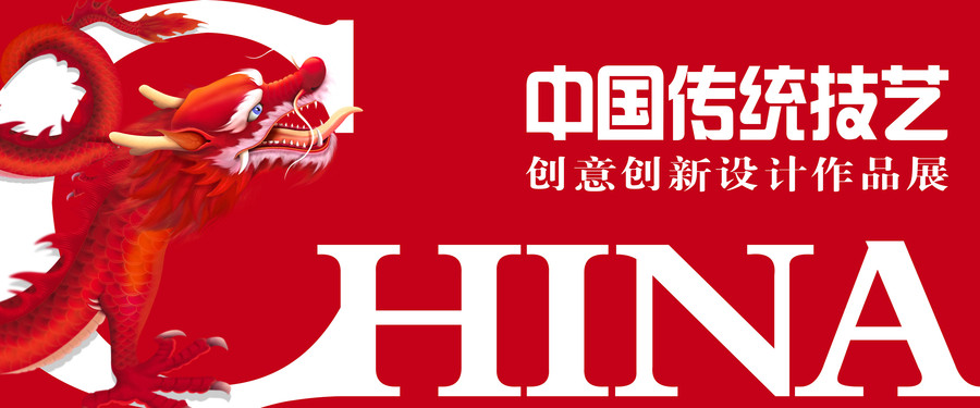 CHINA龍