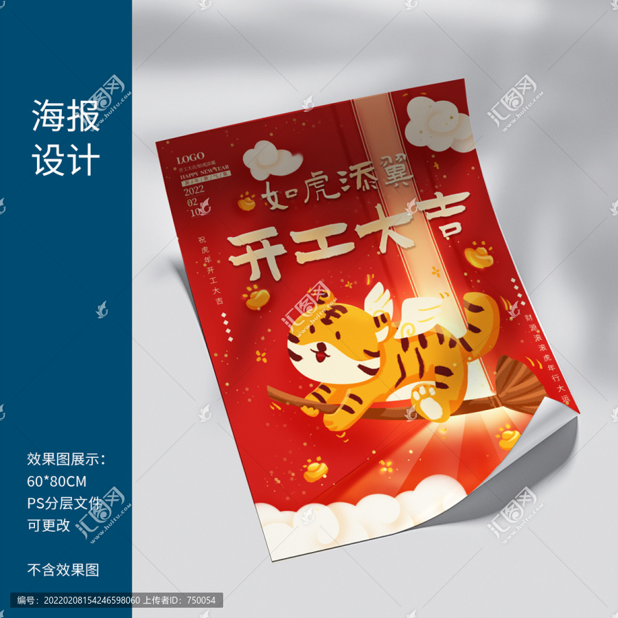 開工大吉