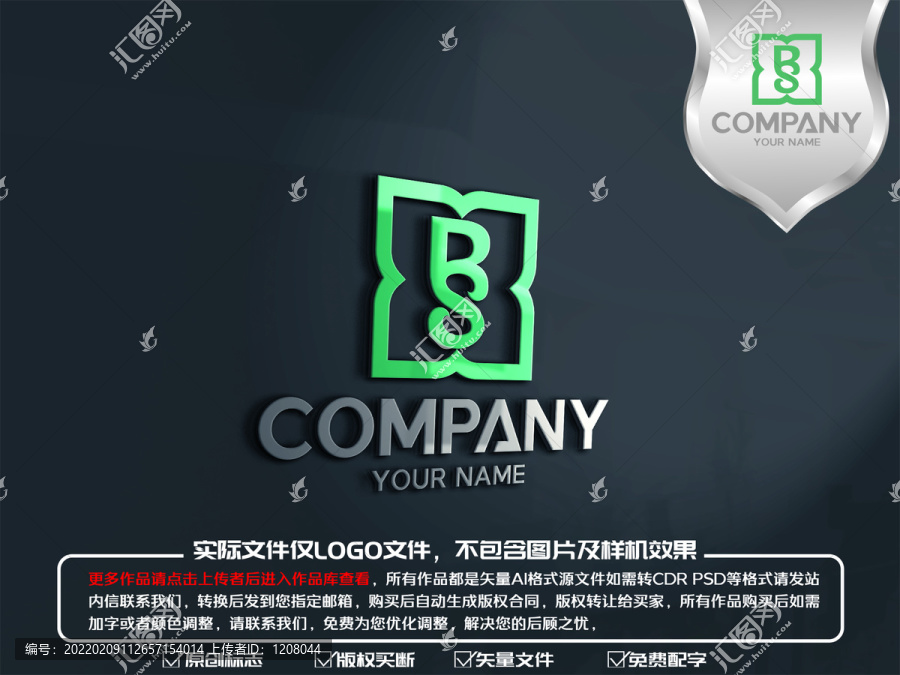 BS字母科技品牌logo