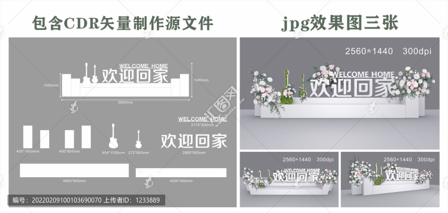 歡迎回家