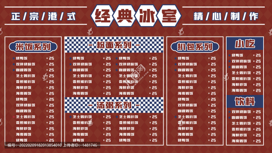 菜單