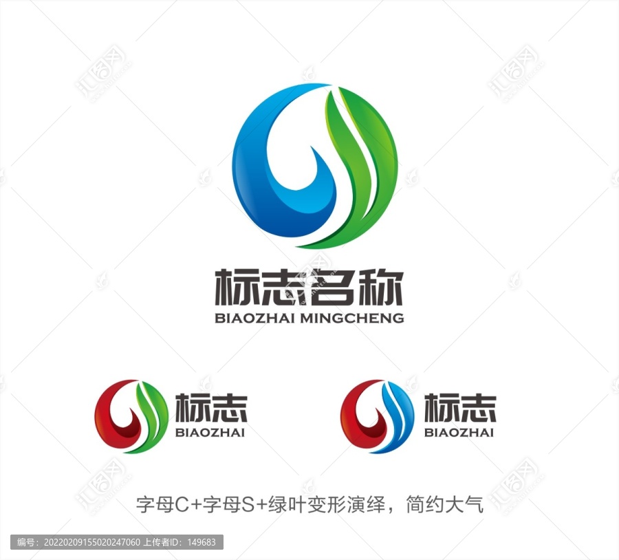 CS字母LOGO