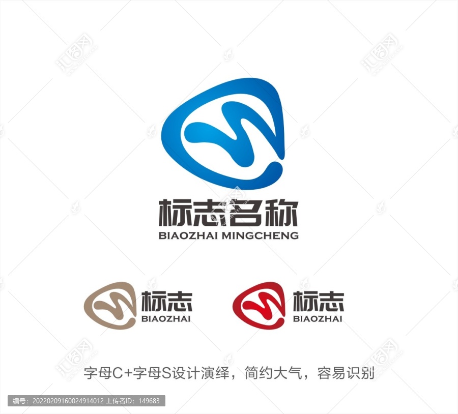 CS字母LOGO