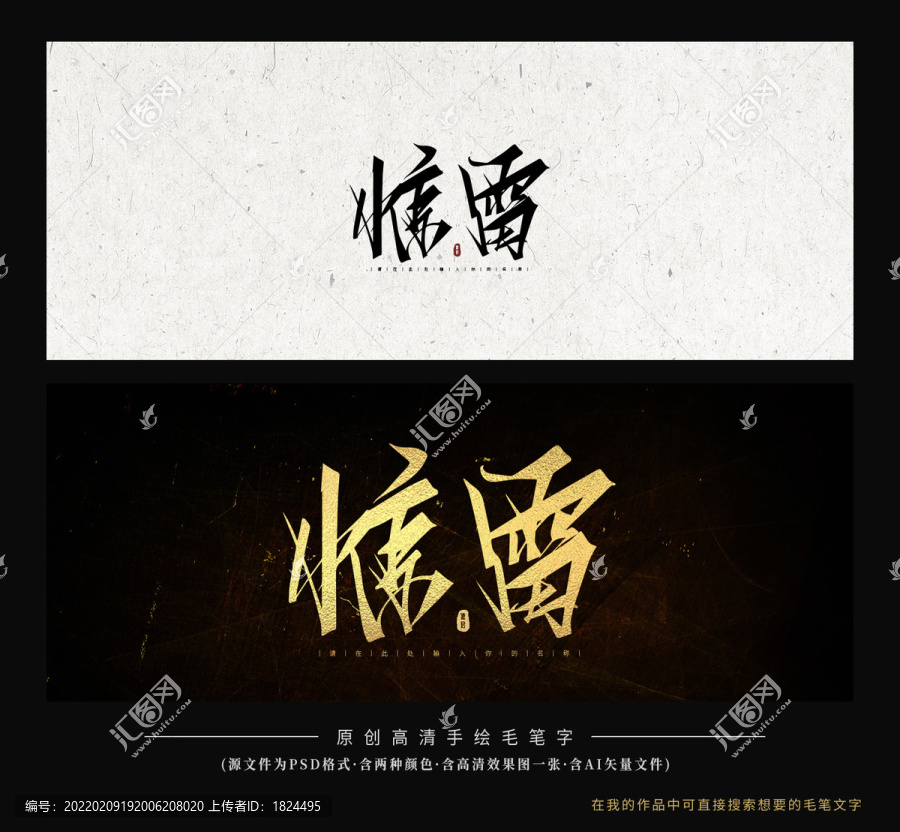 驚雷