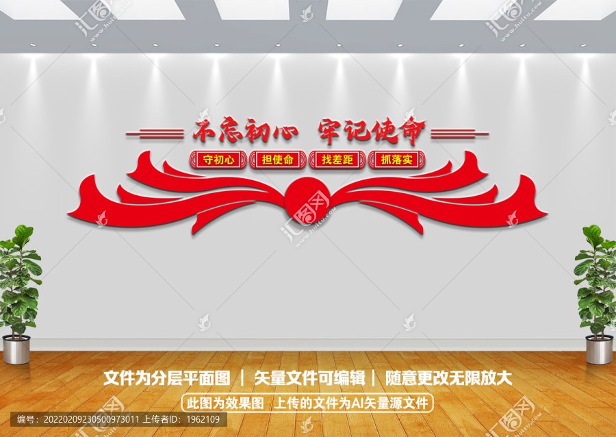 不忘初心