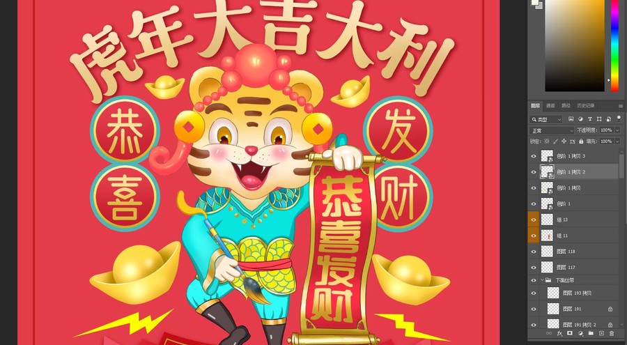 2022年虎年卡通形象