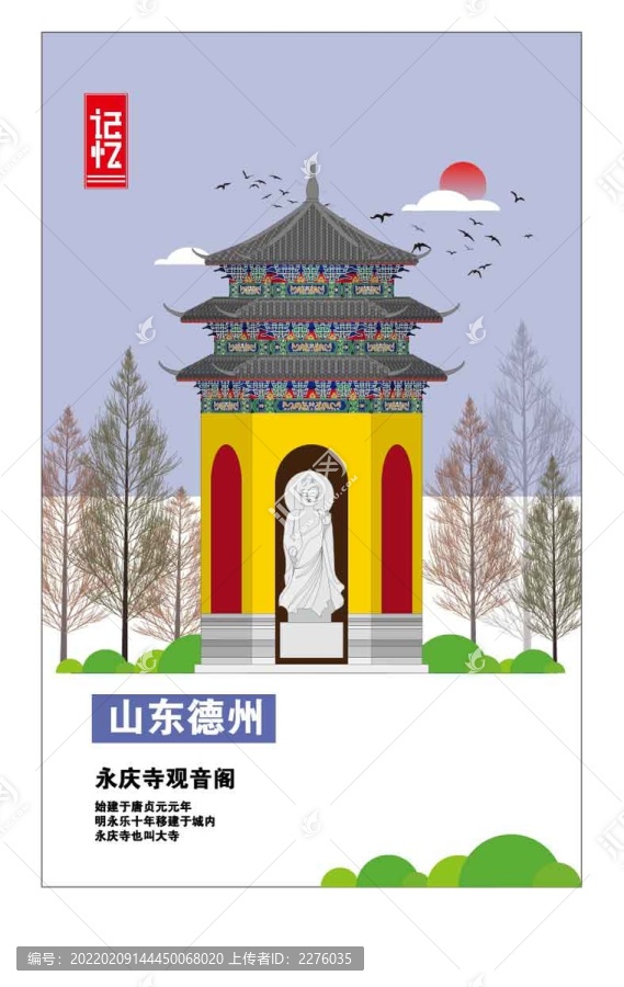 德州