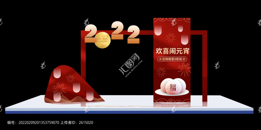 元宵節(jié)門頭