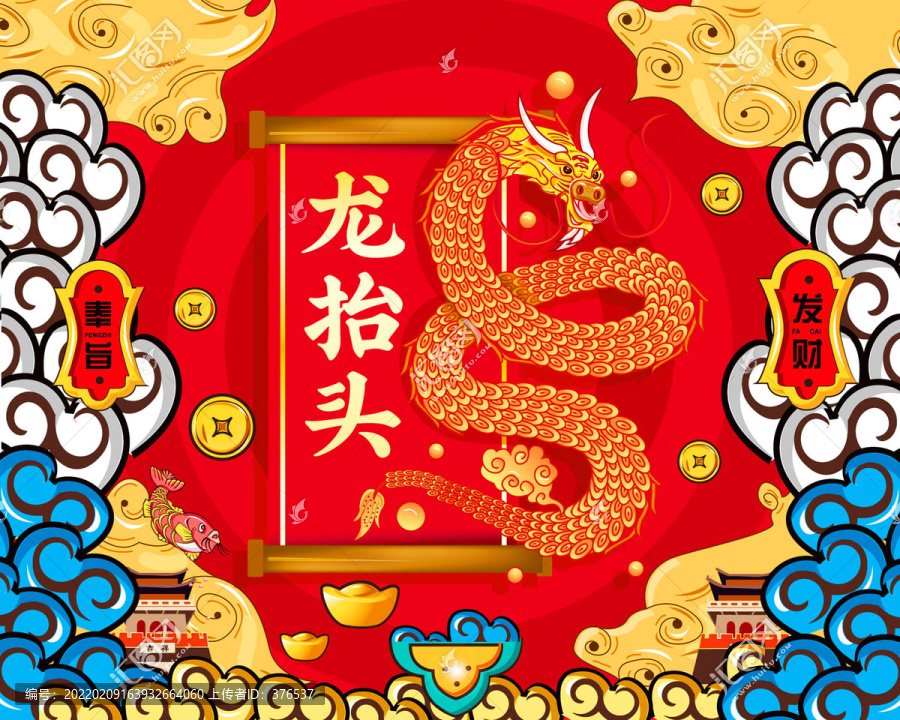 龍?zhí)ь^