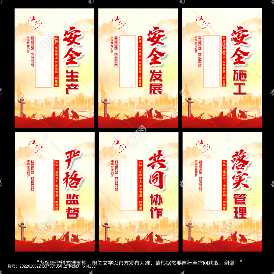 安全生產(chǎn)宣傳展板