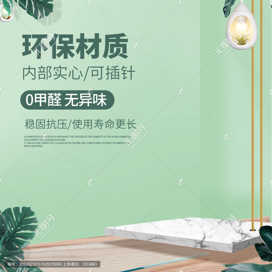 環(huán)保主圖