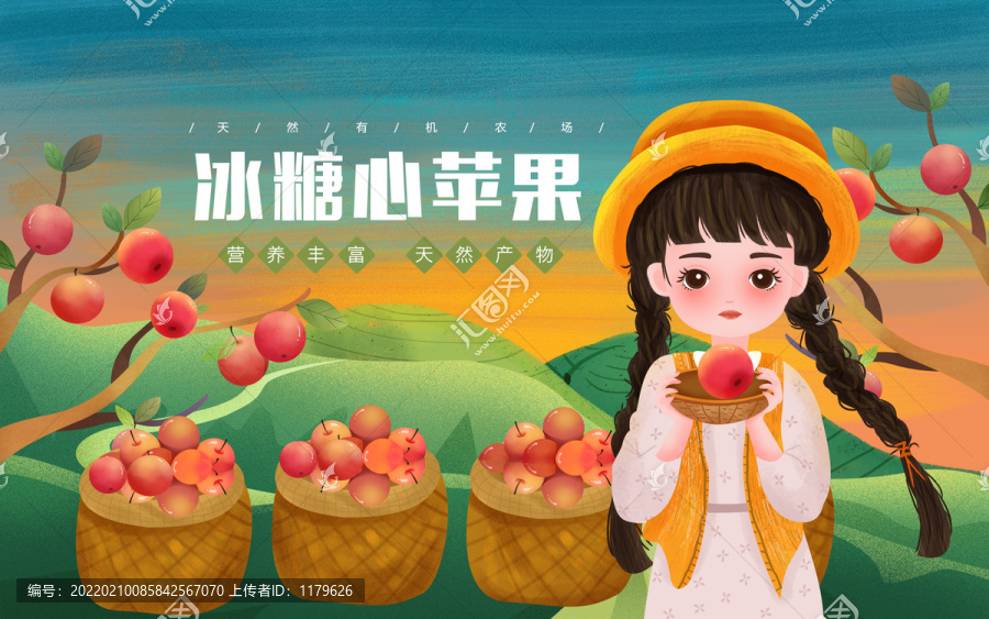 冰糖心蘋(píng)果農(nóng)家女孩插畫(huà)包裝
