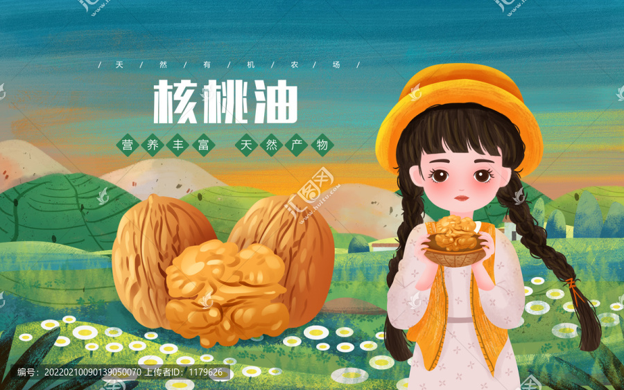 核桃油女孩包裝插畫
