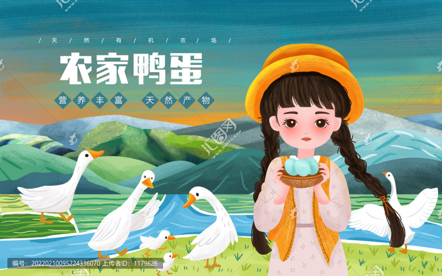 鴨蛋農(nóng)家女孩包裝插畫(huà)
