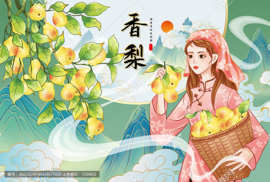 手繪香梨水果包裝