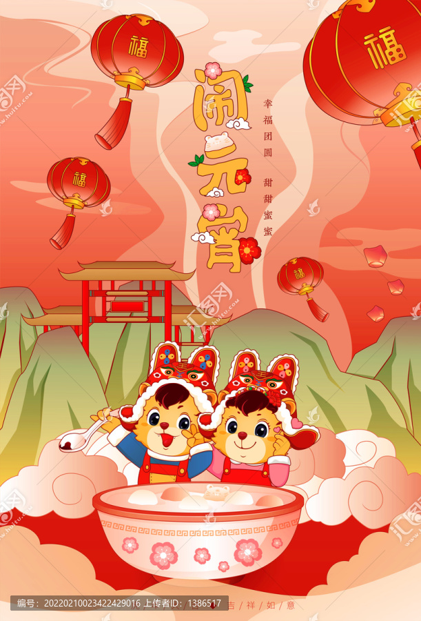 元宵節海報