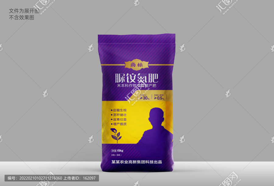 脲銨氮肥包裝