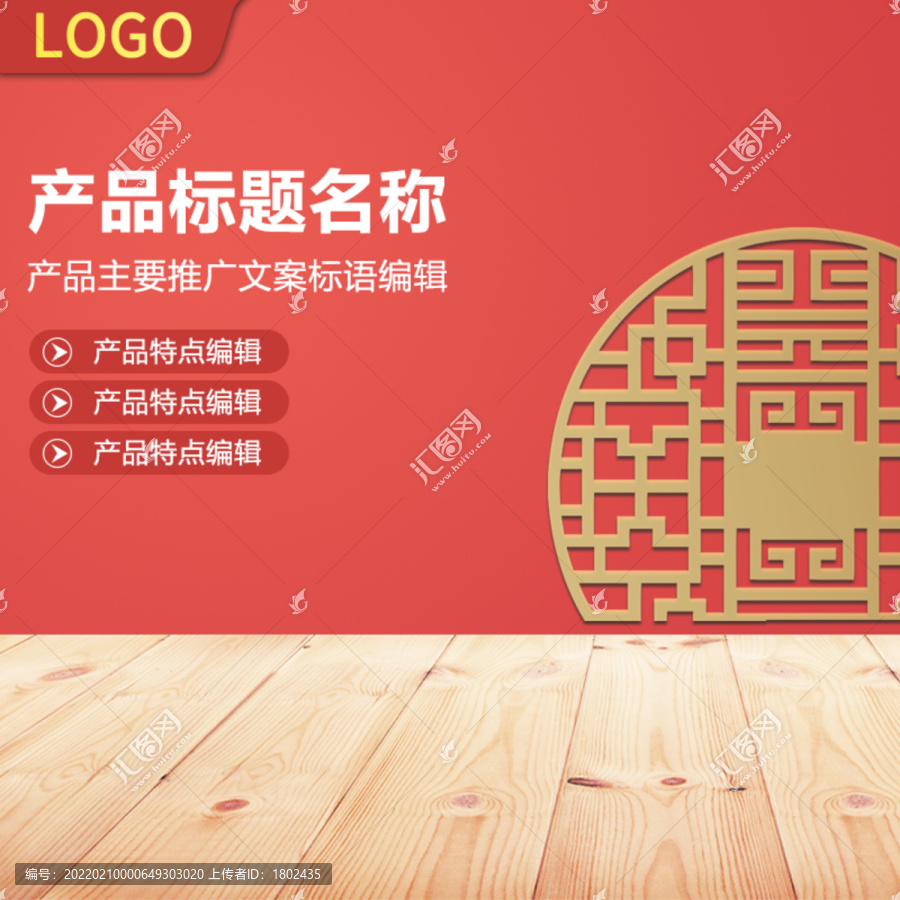 春節(jié)活動主圖